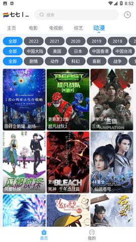 天黑黑影院 v1.0.2