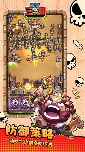 游梦三国正版