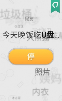 今天晚饭吃神马截图2