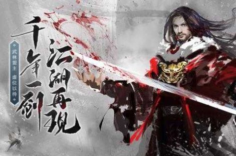 仙剑奇侠传缘起手游官方安卓版 截图1