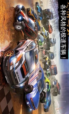 极限越野截图2