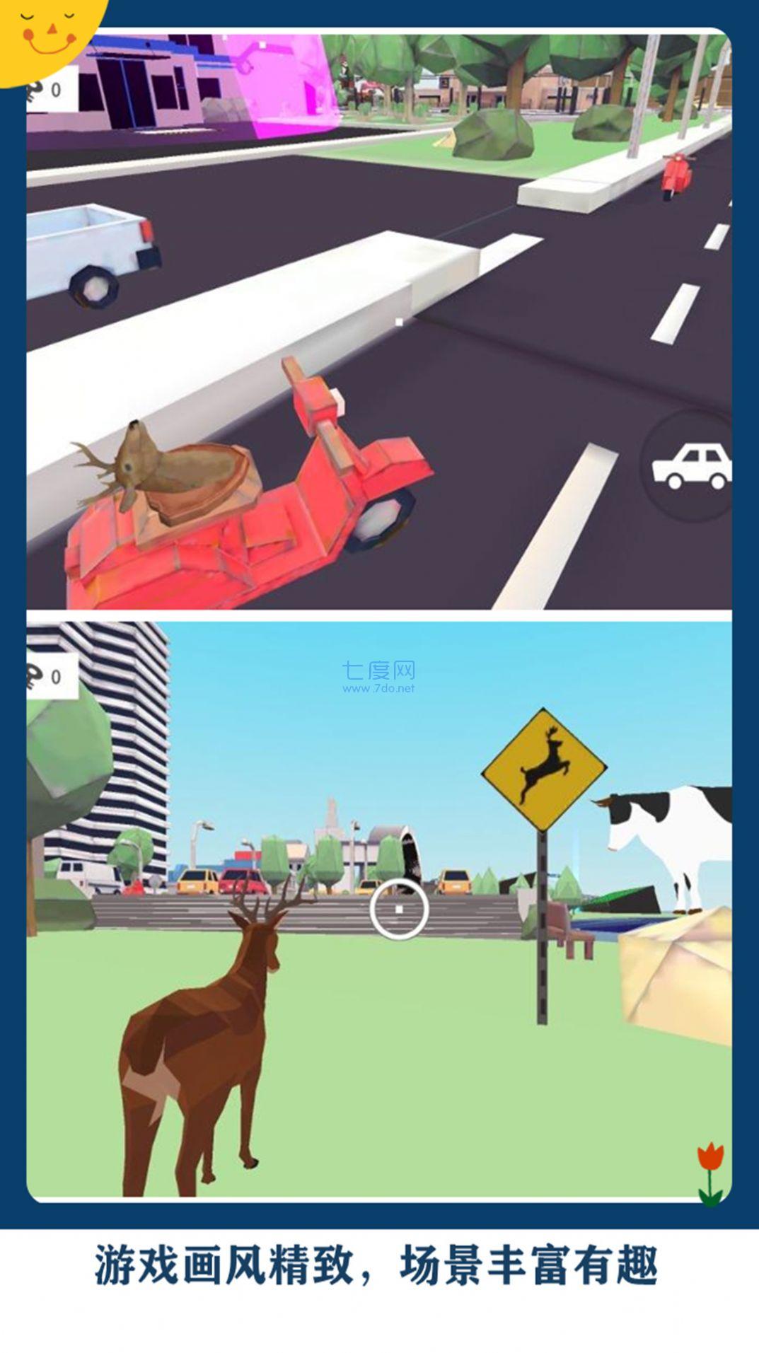 鹿哥城市侠盗模拟截图0