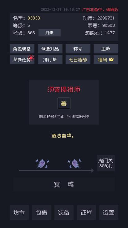 善恶启示录 折相思版截图0