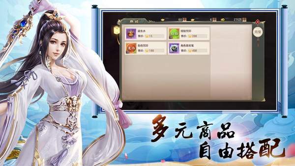 御剑飞仙手游正版 v1.0