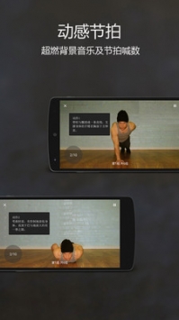 原力囚徒健身截图0