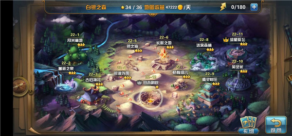 关卡挑战进度