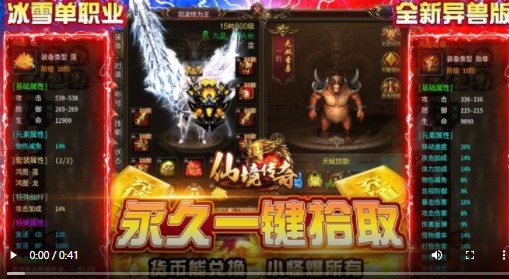 仙境传奇红包版