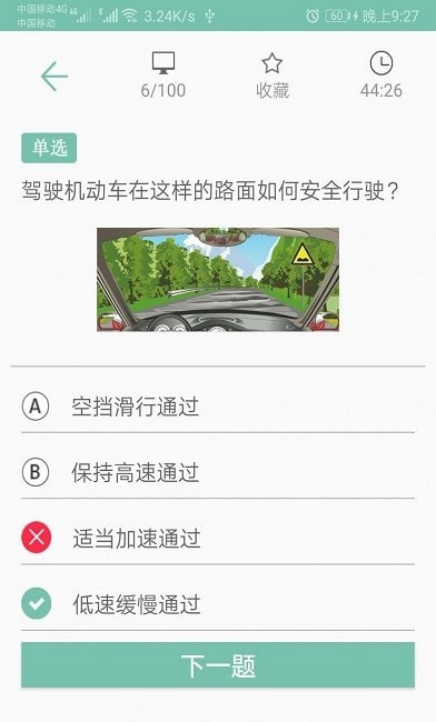 驾照考试帮.jpg