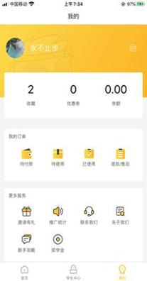 来学好课截图1