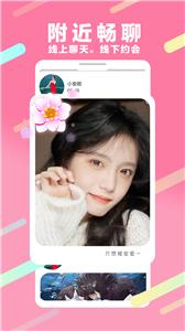 爱吖聊天截图1