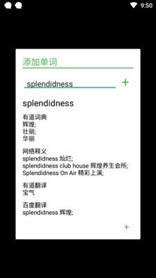 生词多多 2020-03-23 14:05