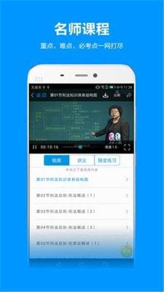 独角兽教育截图2