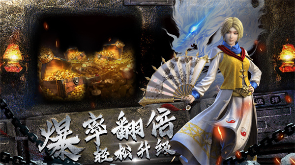 海蛇传奇欢乐版