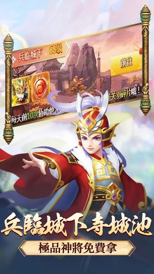少年三国M手游官方最新版图片1