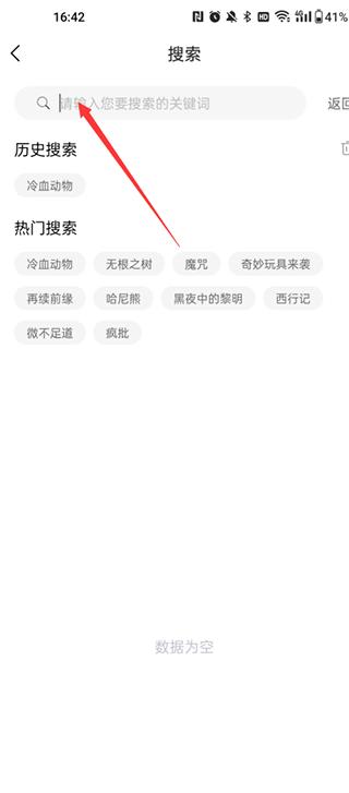 薯条漫画app
