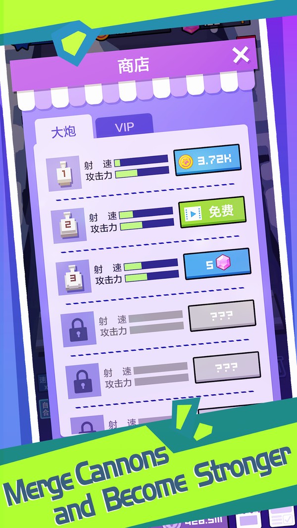 雪球防御3D v0.0.2