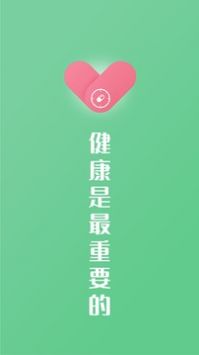 康言服药提醒截图0