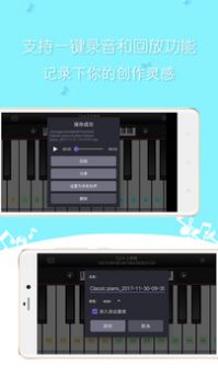 简谱钢琴 v2.0.5