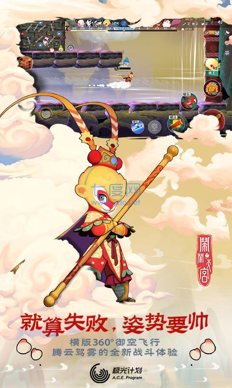 闹闹天宫破解版无限闹币内购 v1.2.10