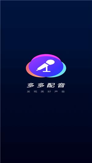 大有多多配音.png