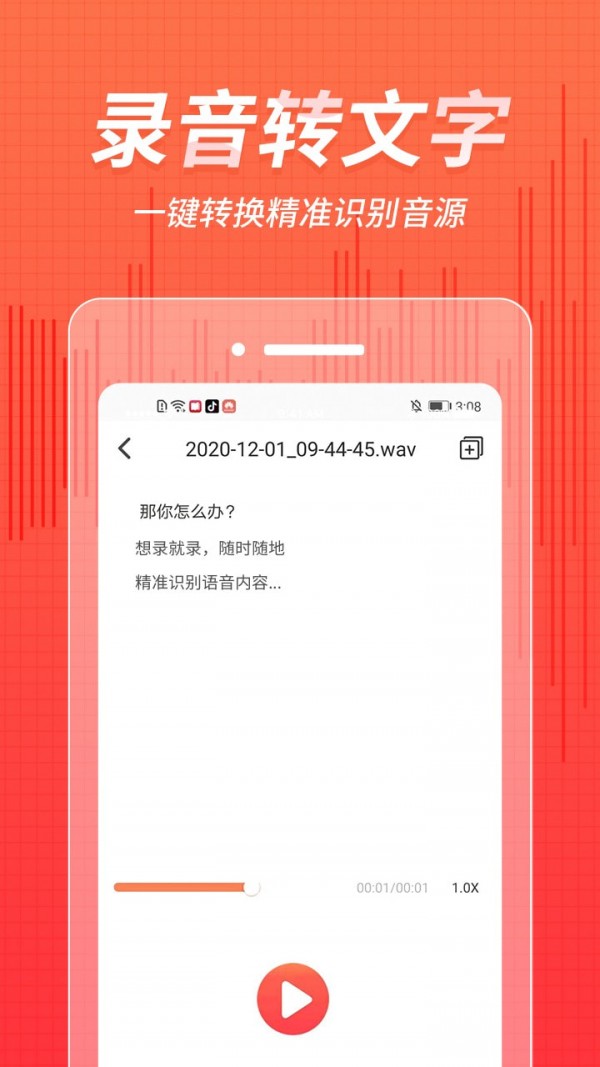奇信录音.jpg