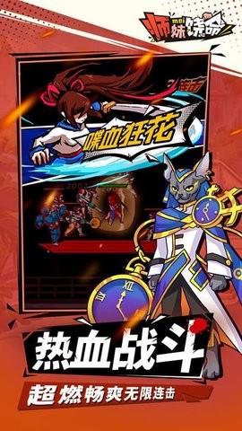 抖音师妹饶命  v1.1