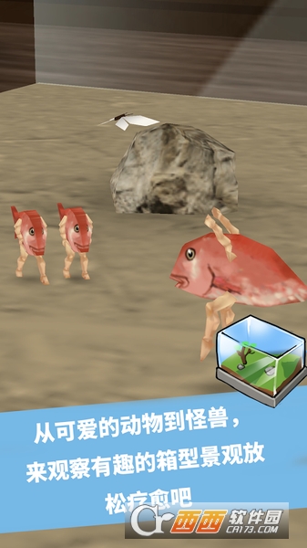 奇幻水族箱(奇幻动物养殖) v1.44 手机版