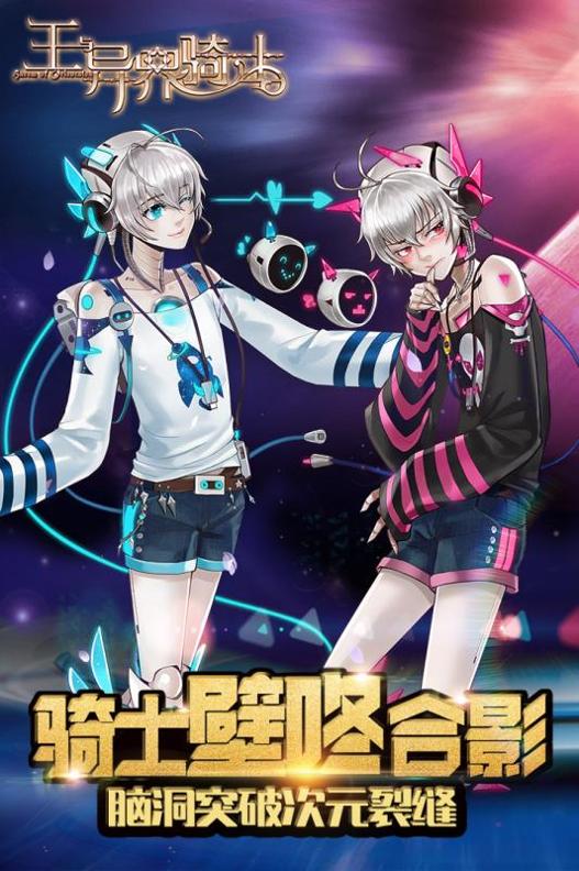 王与异界骑士 v3.0.5