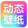 清风动态壁纸