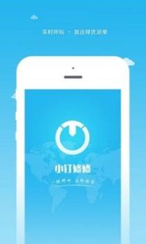 小钉修修截图3