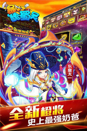 暴打魏蜀吴破解版无限元宝 v1.1