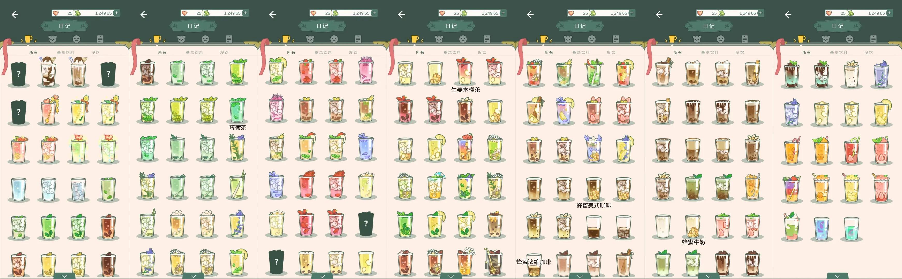 寄心茶屋