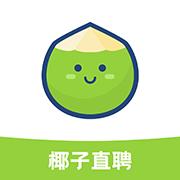 椰子直聘