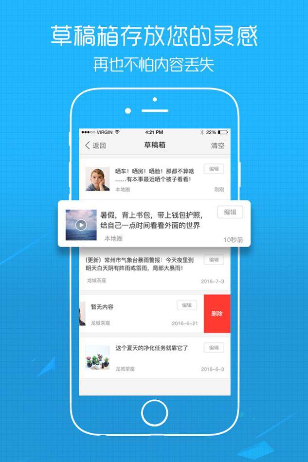莱西信息港最新版截图0