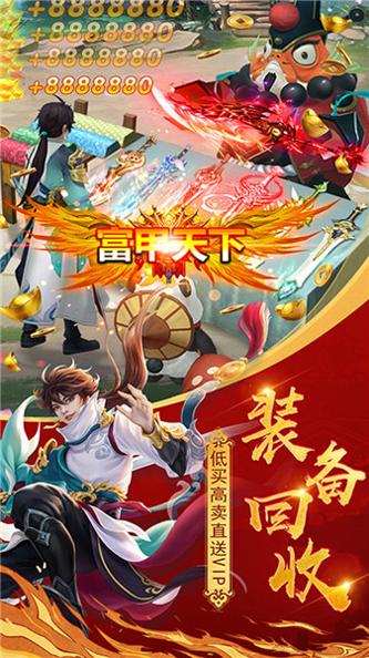 恶魔争霸截图0