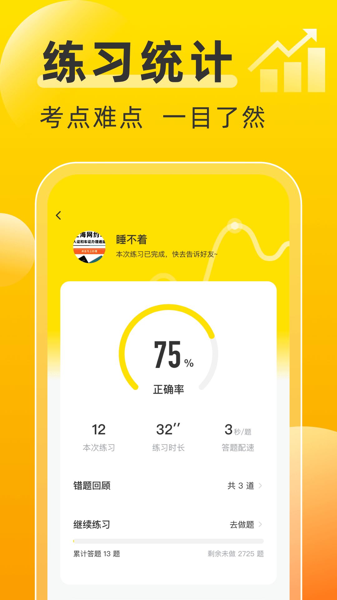 叉车考试宝典截图3