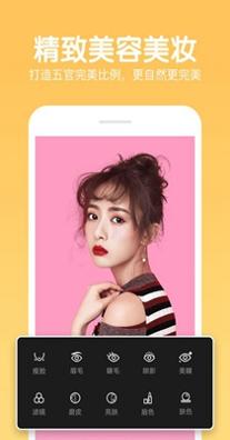 美颜美妆相机截图1