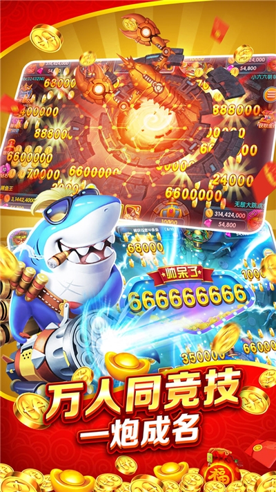 甲森金蟾捕鱼电玩城手机版