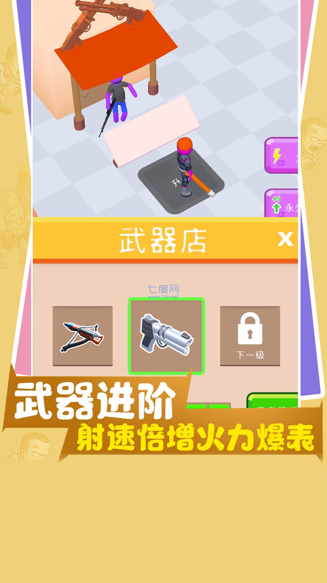 小小绿洲家园保卫游戏