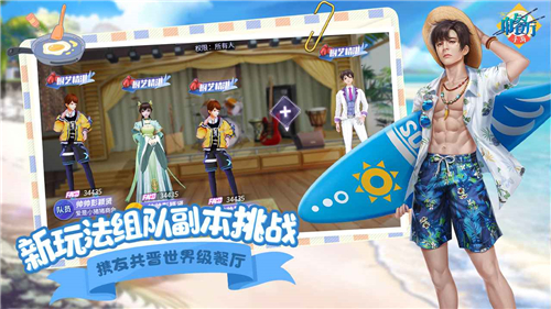 中餐厅截图3