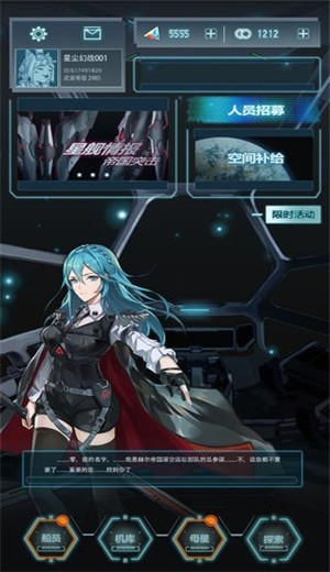 星尘幻战录手游 2024-06-25 15:08