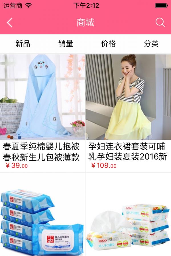 女性用品平台 版本：v1.0.0