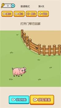 烧脑乱斗呀截图3