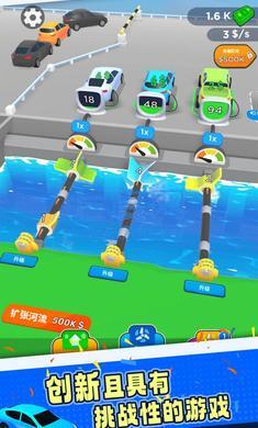 水车充电站游戏截图0