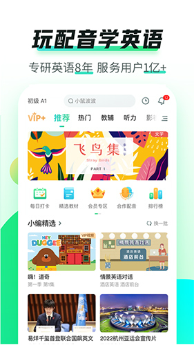 英语趣配音.jpg