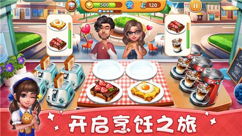 小镇大厨2021 v1.1.5