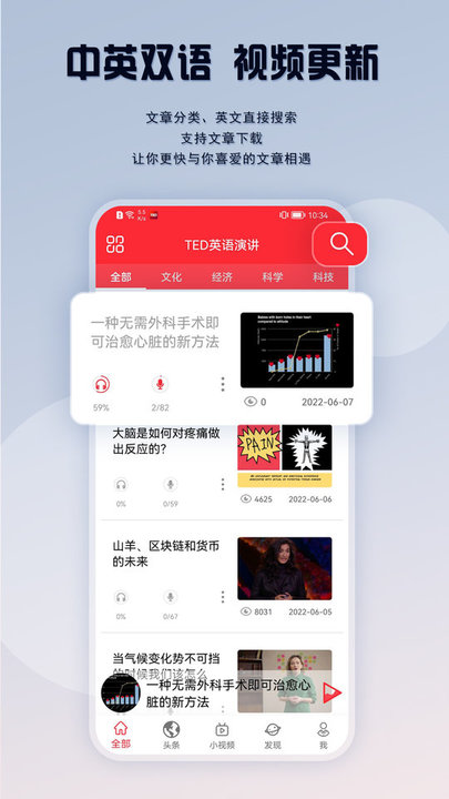 ted英语演讲截图2