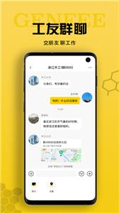 工蜂手机版