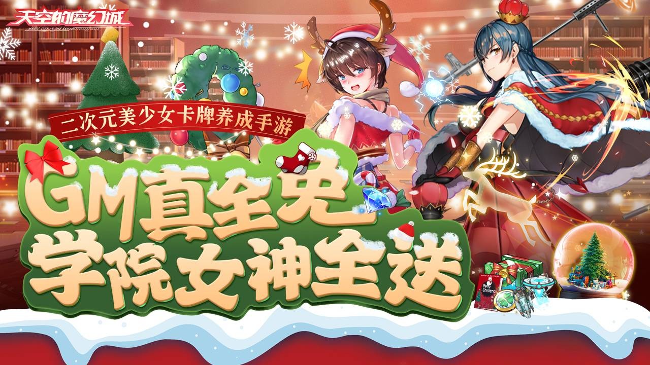 天空的魔幻城返利版