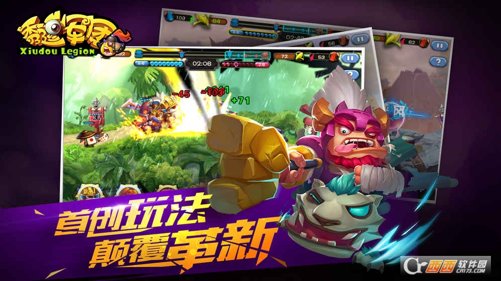 秀逗军团【修复闪退】 v1.0.1.5 安卓版